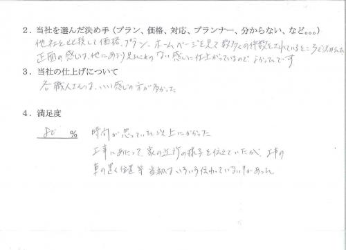 大阪府河内長野市　Ｙ様
