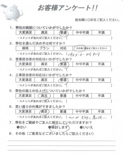 工事の感想を聞かせてください。