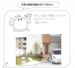 大阪府箕面市　Ｈ様