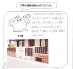 大阪府和泉市　Ｕ様