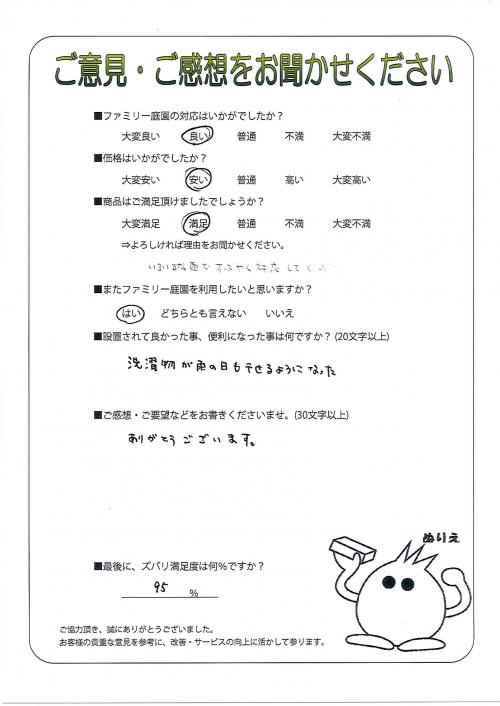 大阪府泉南郡熊取町　Ｎ様