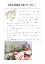 大阪府堺市西区　Ｈ様
