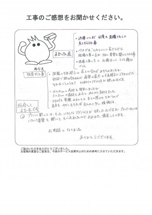 工事の感想を聞かせてください。