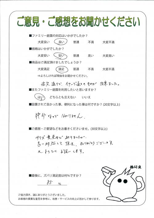 工事の感想を聞かせてください。