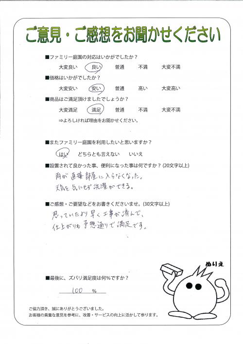 大阪府東大阪市　Ｓ様
