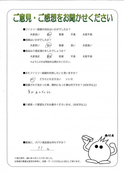 工事の感想を聞かせてください。