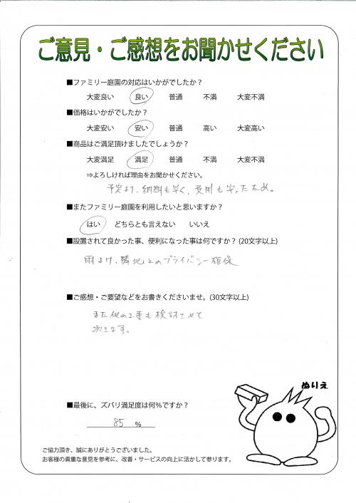 工事の感想を聞かせてください。