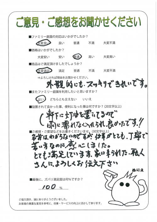 工事の感想を聞かせてください。