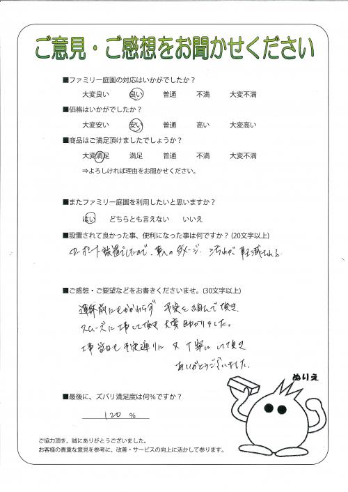 工事の感想を聞かせてください。