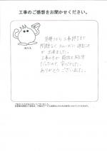 大阪府堺市東区　Ｍ様