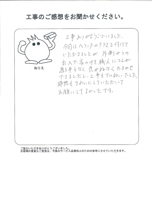 工事の感想を聞かせてください。