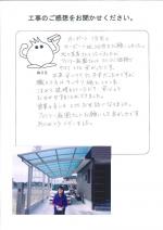大阪府岸和田市　Ｈ様