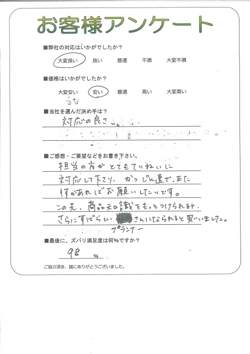 工事の感想を聞かせてください。