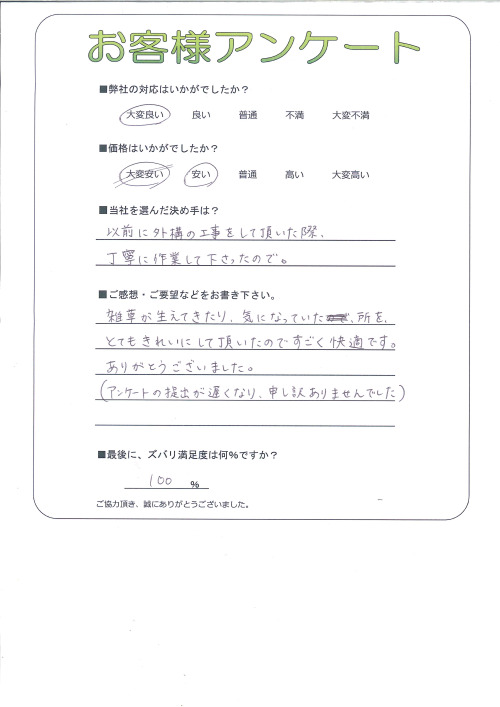 工事の感想を聞かせてください。