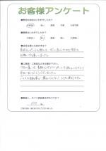 京都府木津川市　Ｔ様