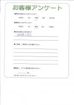 大阪府泉南郡熊取町　Ａ様