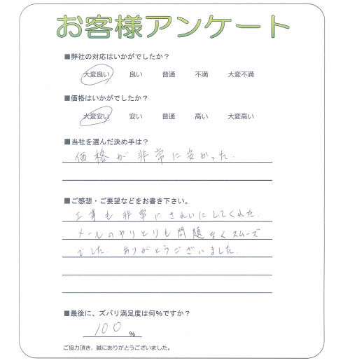 工事の感想を聞かせてください。