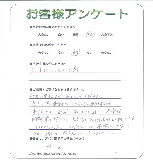 工事の感想を聞かせてください。