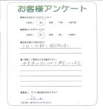 兵庫県尼崎市　Ｏ様