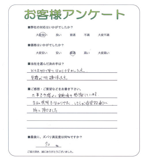 大阪府高槻市　Ｎ様