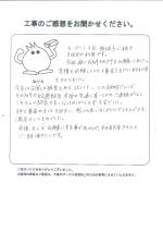 滋賀県大津市　Ｍ様