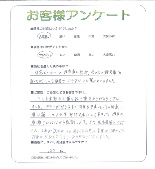 工事の感想を聞かせてください。