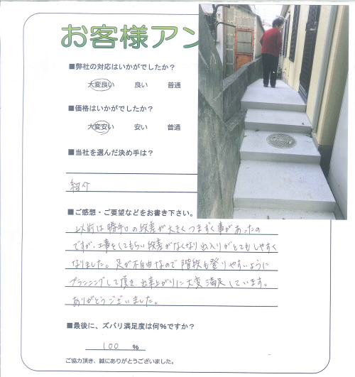 工事の感想を聞かせてください。