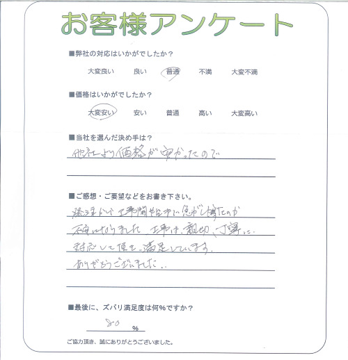 工事の感想を聞かせてください。
