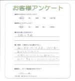兵庫県芦屋市　Ｙ様