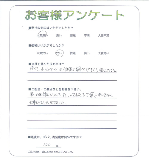 工事の感想を聞かせてください。