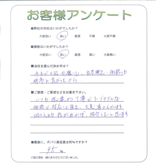 工事の感想を聞かせてください。