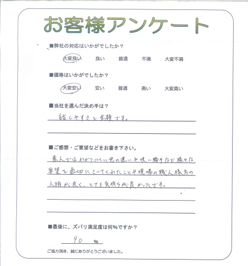 工事の感想を聞かせてください。