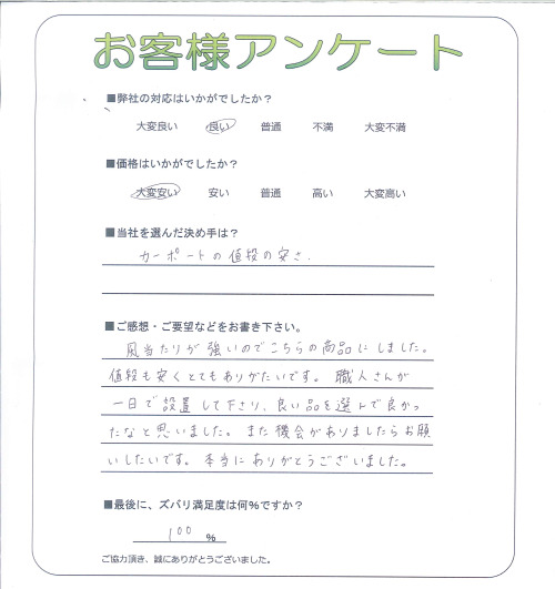 工事の感想を聞かせてください。