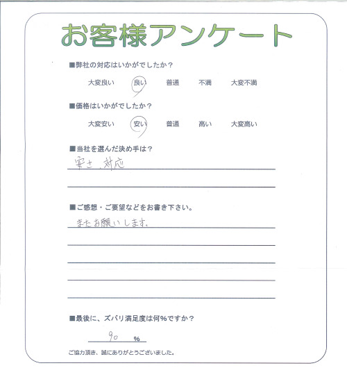 工事の感想を聞かせてください。