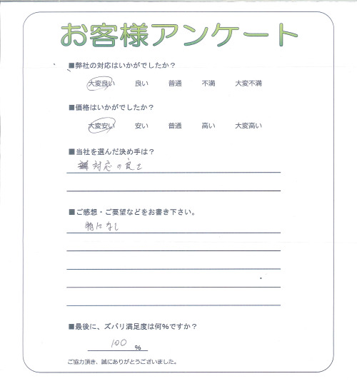 工事の感想を聞かせてください。