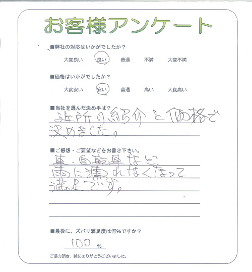 工事の感想を聞かせてください。