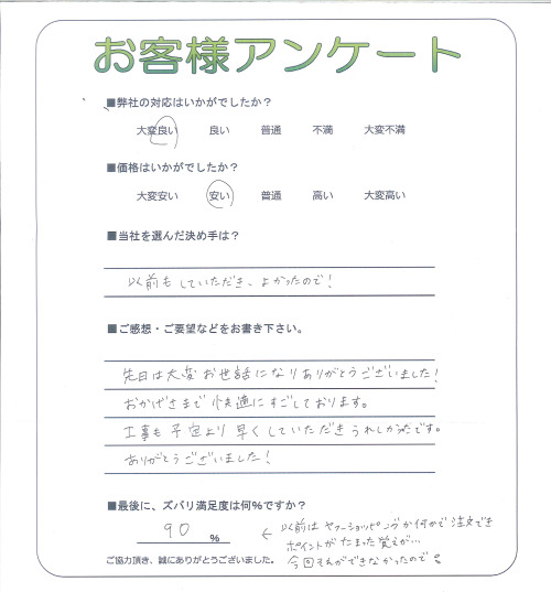 工事の感想を聞かせてください。