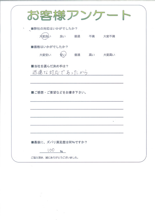 工事の感想を聞かせてください。