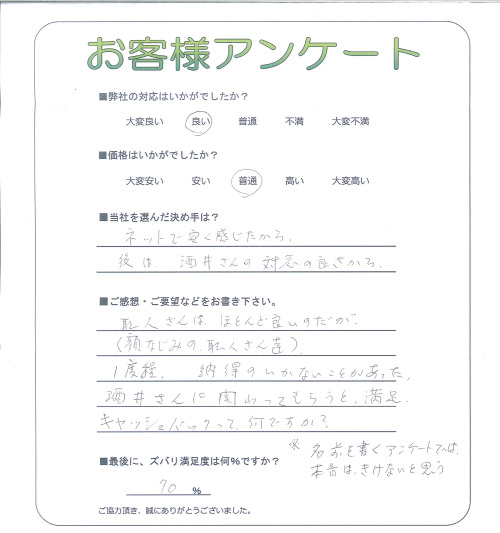 工事の感想を聞かせてください。