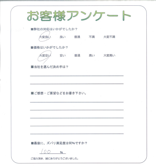 工事の感想を聞かせてください。