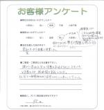 滋賀県高島市　Ｉ様