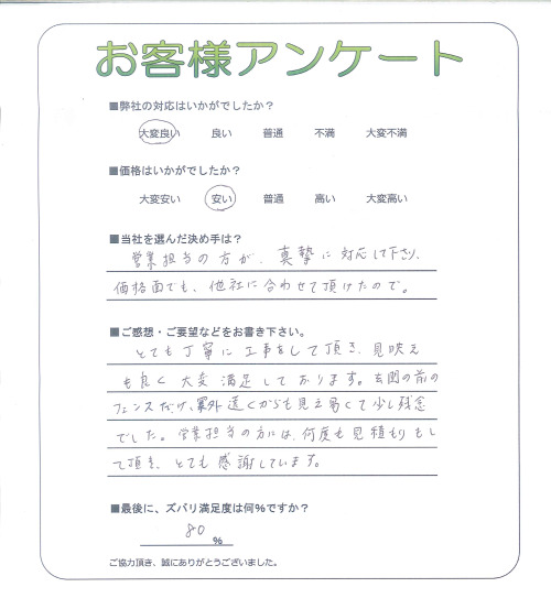 工事の感想を聞かせてください。