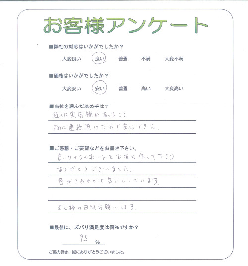 工事の感想を聞かせてください。