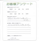 奈良県生駒市　Ｏ様