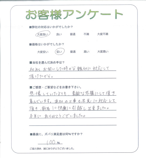 工事の感想を聞かせてください。
