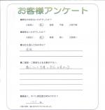 滋賀県野洲市　Ｕ様