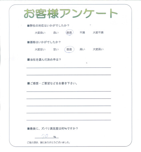 工事の感想を聞かせてください。