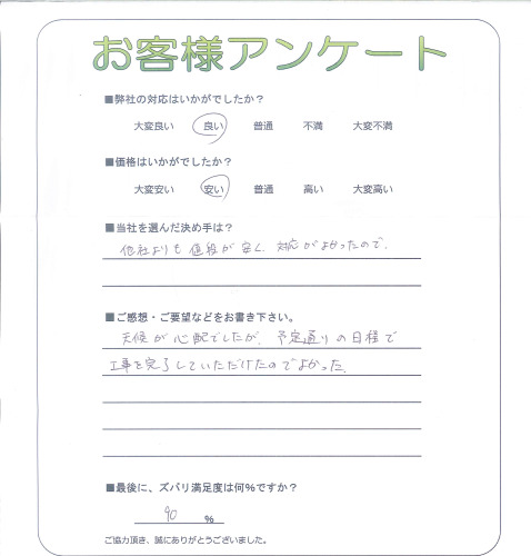 工事の感想を聞かせてください。