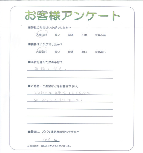 工事の感想を聞かせてください。