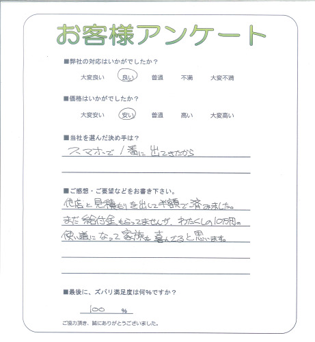 工事の感想を聞かせてください。